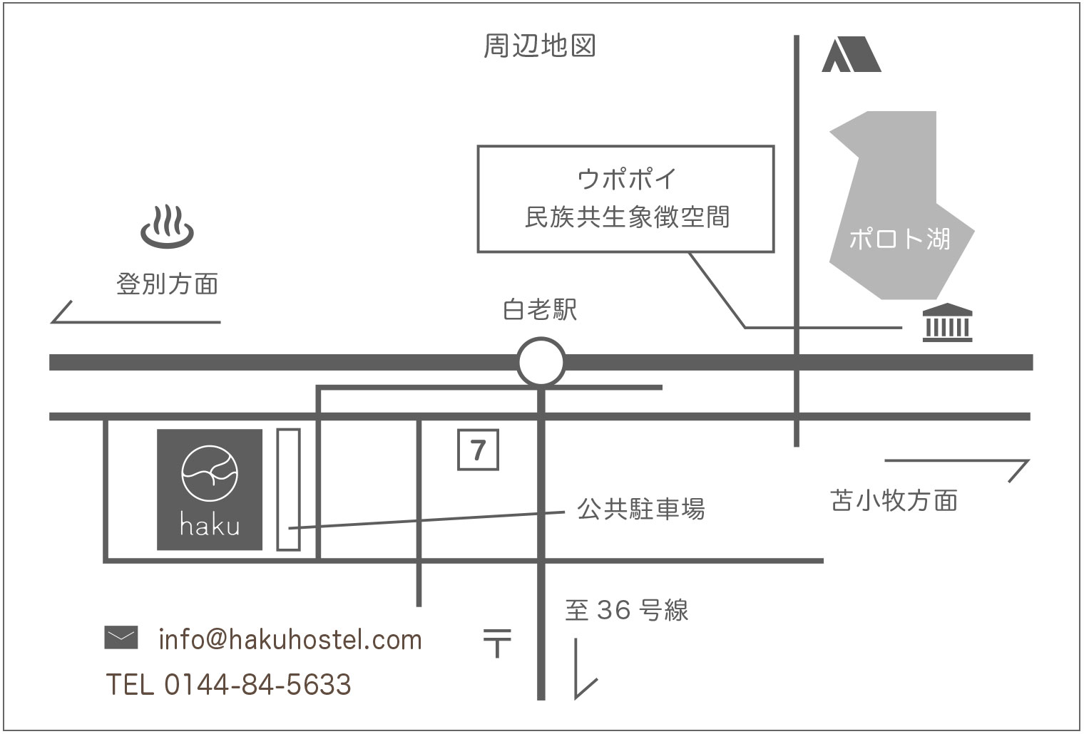haku hostel ＋ cafe bar | 白老周辺地図