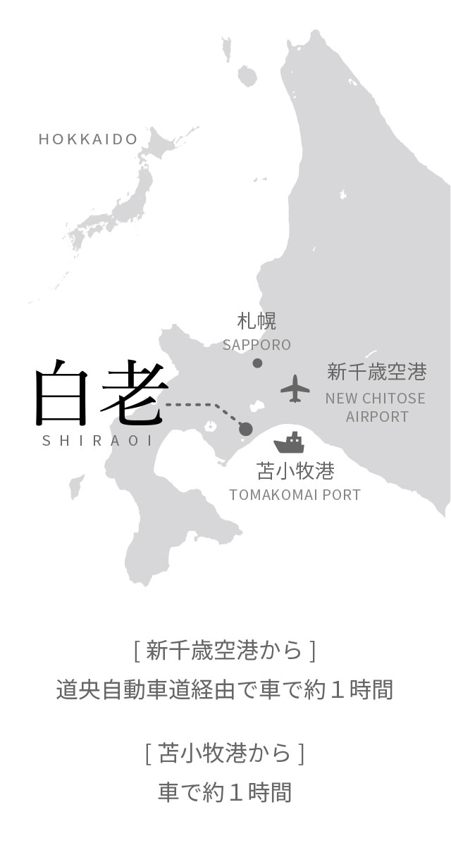 ACCESS MAP - [新千歳空港から]道央自動車道経由で車で約１時間 / [苫小牧港から]車で約１時間